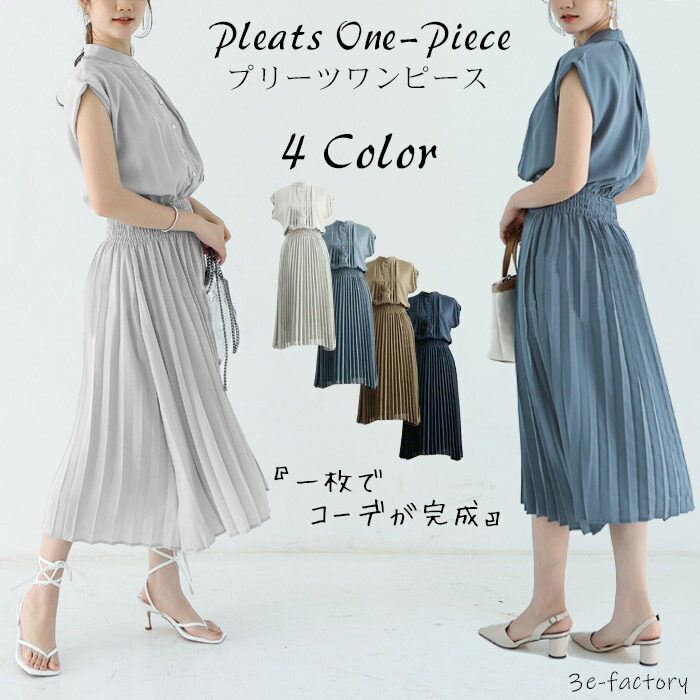 楽天市場 プリーツワンピース レディース 半袖 ロング丈 マキシ丈 ワンピース ワンピ ウエストゴム プリーツ 無地 シンプル カジュアル きれいめ フェミニン 可愛い 上品 清楚 フォーマル オフィス Ol 大人 サマー 夏 夏物 代 30代 40代 3e Factory
