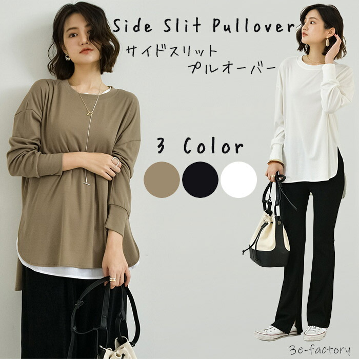 楽天市場】ロンT カットソー ラウンドヘム オーバーサイズ プル