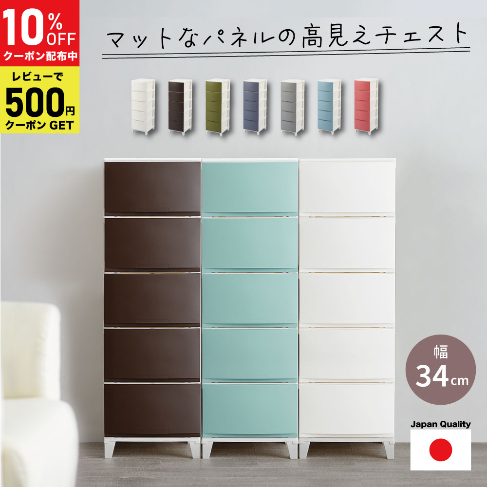 楽天市場】【ｸｰﾎﾟﾝで15%OFF10/28ﾏﾃﾞ】チェスト ルームスシェード スリム 3段 (幅34×奥行42×高さ68cm) 日本製 送料無料  収納ケース リビング タンス 引き出し 収納チェスト プラスチック 衣装ケース 収納 キャスター おしゃれ ルームス RSD-S343 : クラハコ