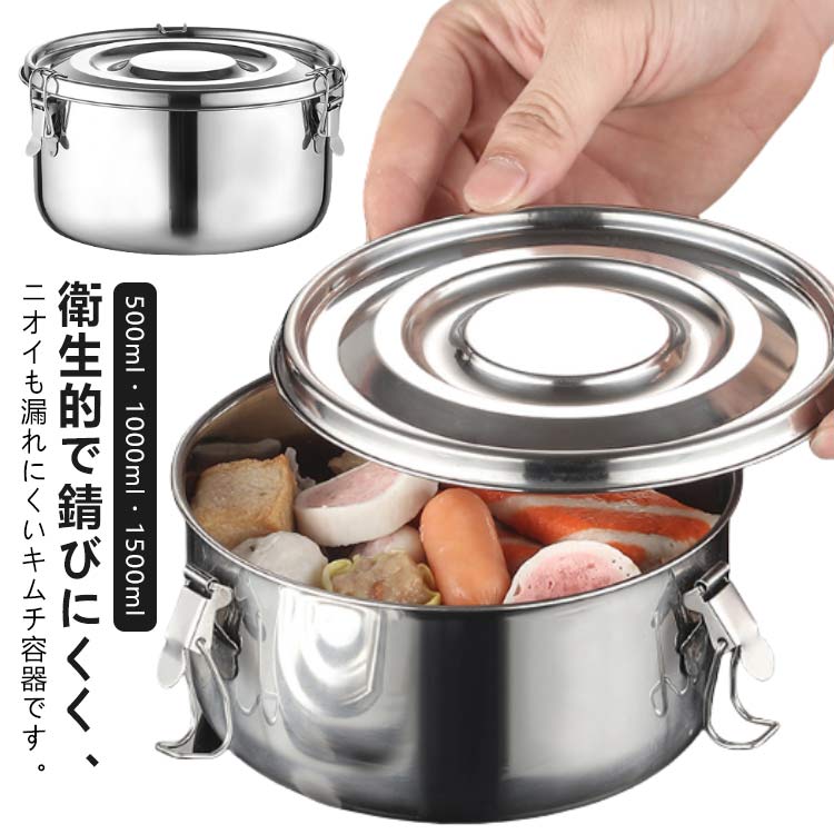 楽天市場】【送料無料】ステンレス ステンレス製 保存容器