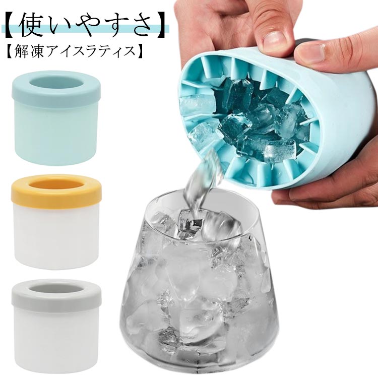 楽天市場】 新しい 2個セット 耐久 製氷皿 シリコン円筒形製氷機
