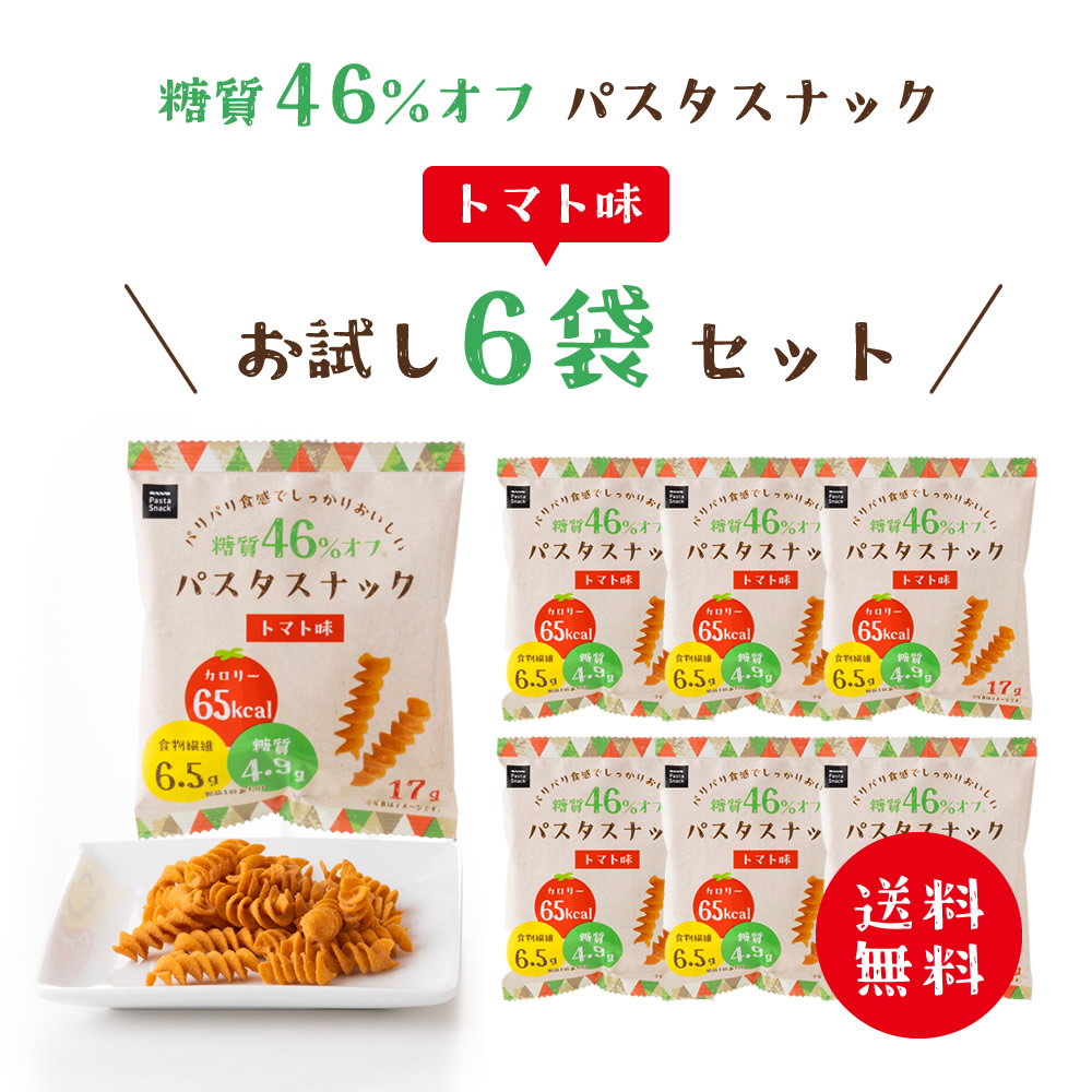 楽天市場】低糖質 糖質オフ パスタスナック ( トマト味 14袋