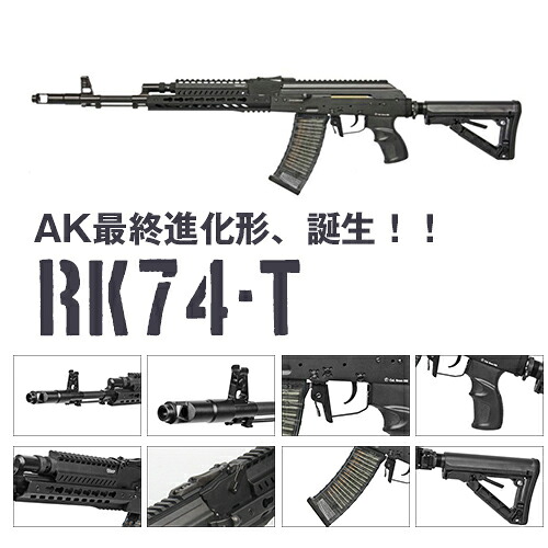 g&g 電動ガン　RK74-T AK 最終進化形RK -74シリーズ【G&G電動ガン 購入後 永久保証付き】【G&G オフィシャルショップ 41ミリタリー】　着後レビューで次回使える1000円OFFプレゼント｜サバゲー用品の４１ミリタリー