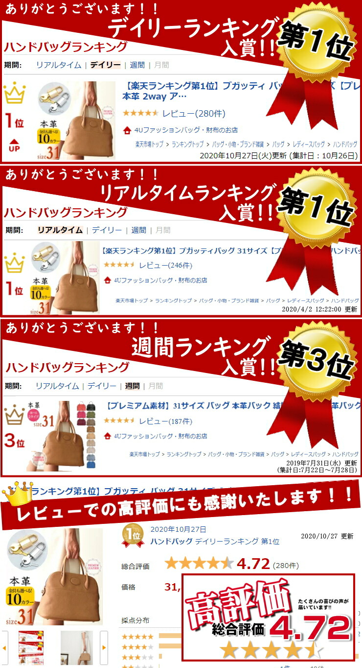 新しいブランド 楽天ランキング第１位 ブガッティ バッグ 31サイズ プレミアム本革 ハンドバッグ 黒 レディース 本革 2way アイボリードナリ31 フォーマル カジュアル 通勤 入学式 卒業式 南京錠 4u 行事 シルバー金具 ゴールド金具 4uファッションバッグ
