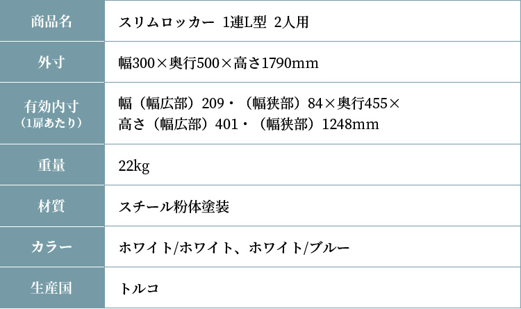 スリムロッカー 2人用 L字 L型 スチール ブルー オレンジ グリーン ブラック ホワイト 鍵付き かぎ付き 抗菌 幅30cm トルコ製 Lojascarrossel Com Br