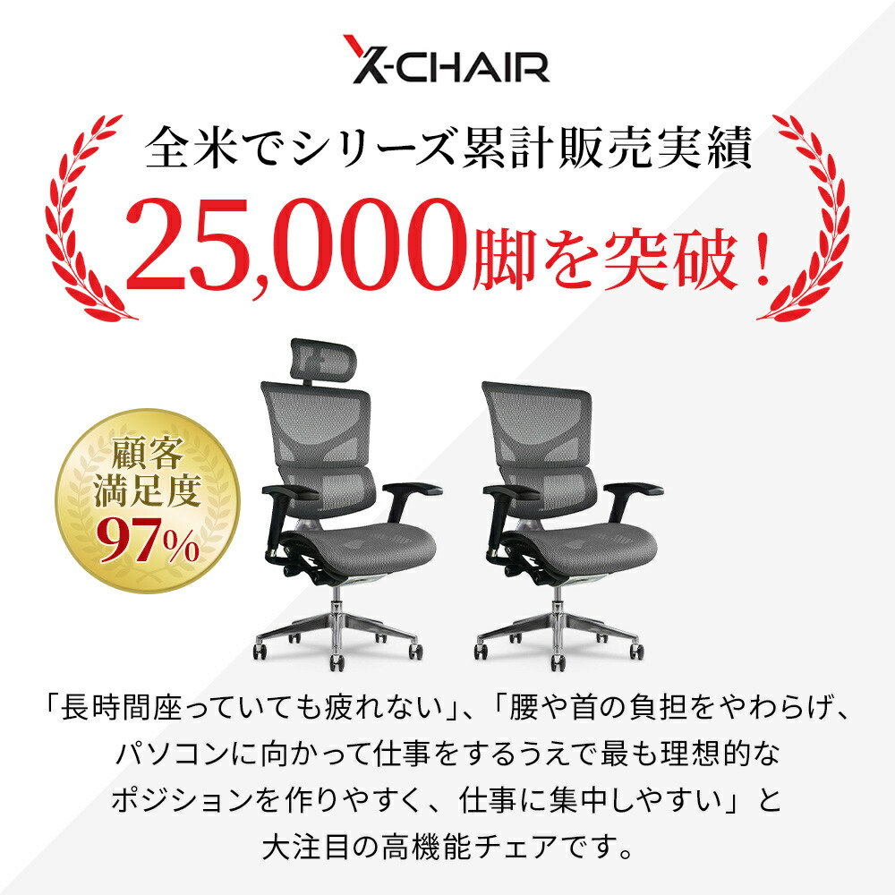 楽天市場 X Chair チェア ヘッドレスト パソコン Pc メッシュ 多機能 高機能 デザイナーズ おまかせオフィス