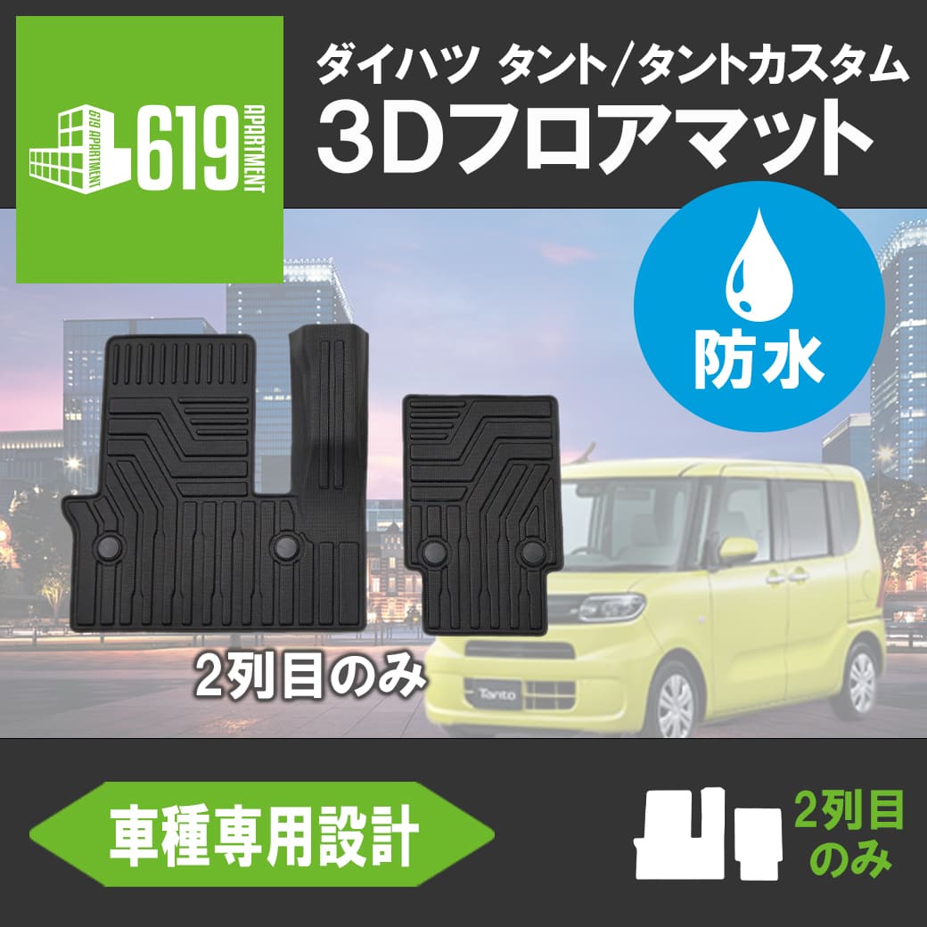 楽天市場】【12/4～ セール対象商品】☆ダイハツ タント/タント