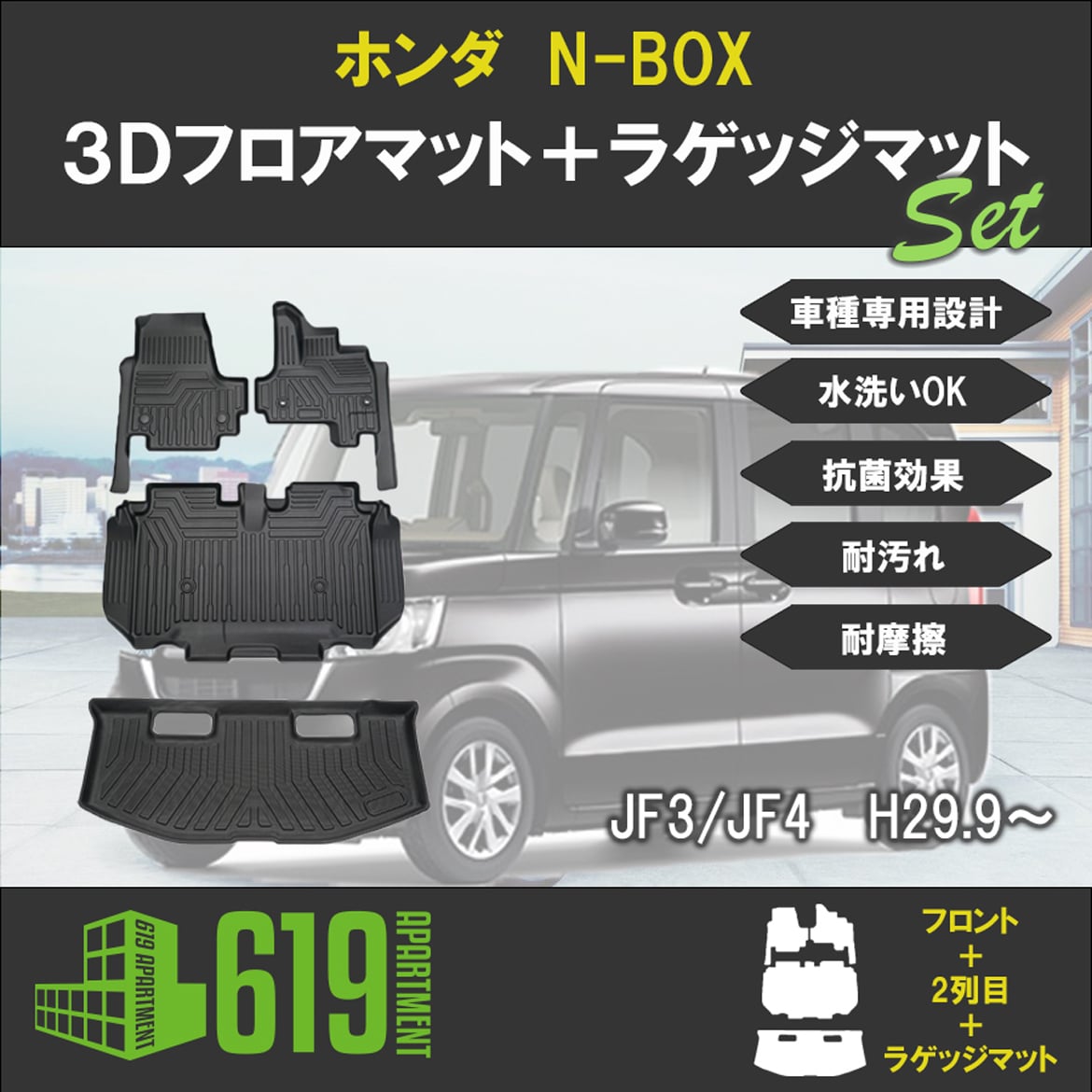 ホンダ N-box 3D 3Dカーマット 5D JF3 JF4 NBOX ズレ防止 フロアマットTPE 内装 立体成型 最大95％オフ！ NBOX