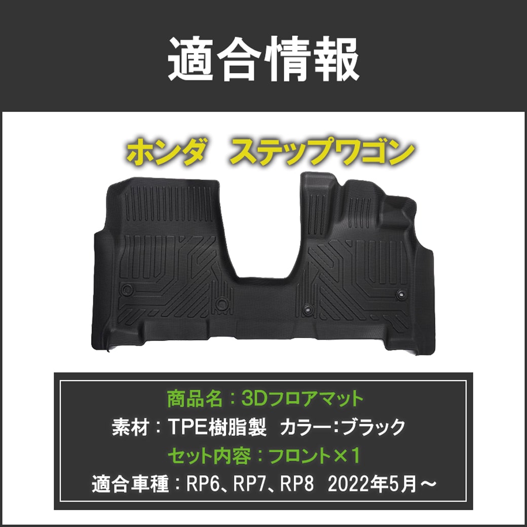 新商品 HONDA ホンダ ステップワゴン ハイブリッド車 3D フロアマット TPE ズレ防止 カーマット 車用マット 防水 車種専用設計 滑り防止  汚れ防止 撥水 水洗いOK 〇 www.servitronic.eu