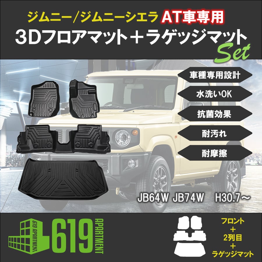 ずっと気になってた ジムニー ジムニーシエラ JB64W 74W AT車 3D