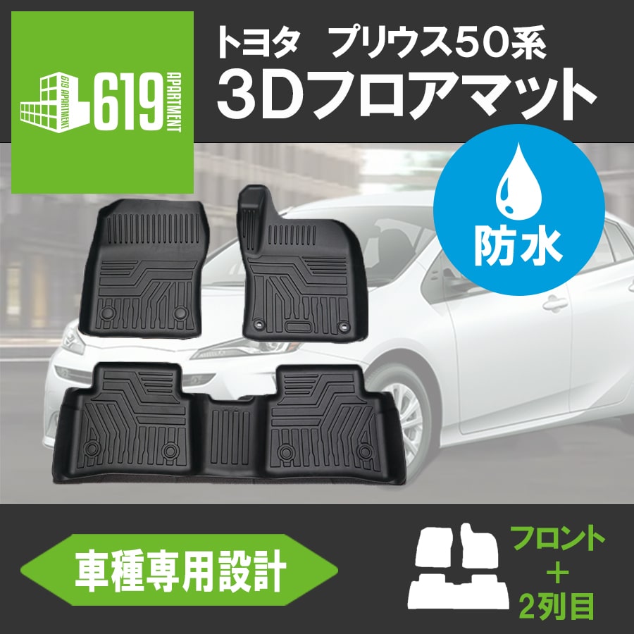 楽天市場】☆トヨタ 新型 第5世代 RAV4 3D フロアマット ガソリン車/ハイブリッド車 TPE TOYOTA 汚れ防止 撥水 ズレ防止  フロント+リア 3枚セット カーマット 車用マット 2019年4月〜 : 619 APARTMENT