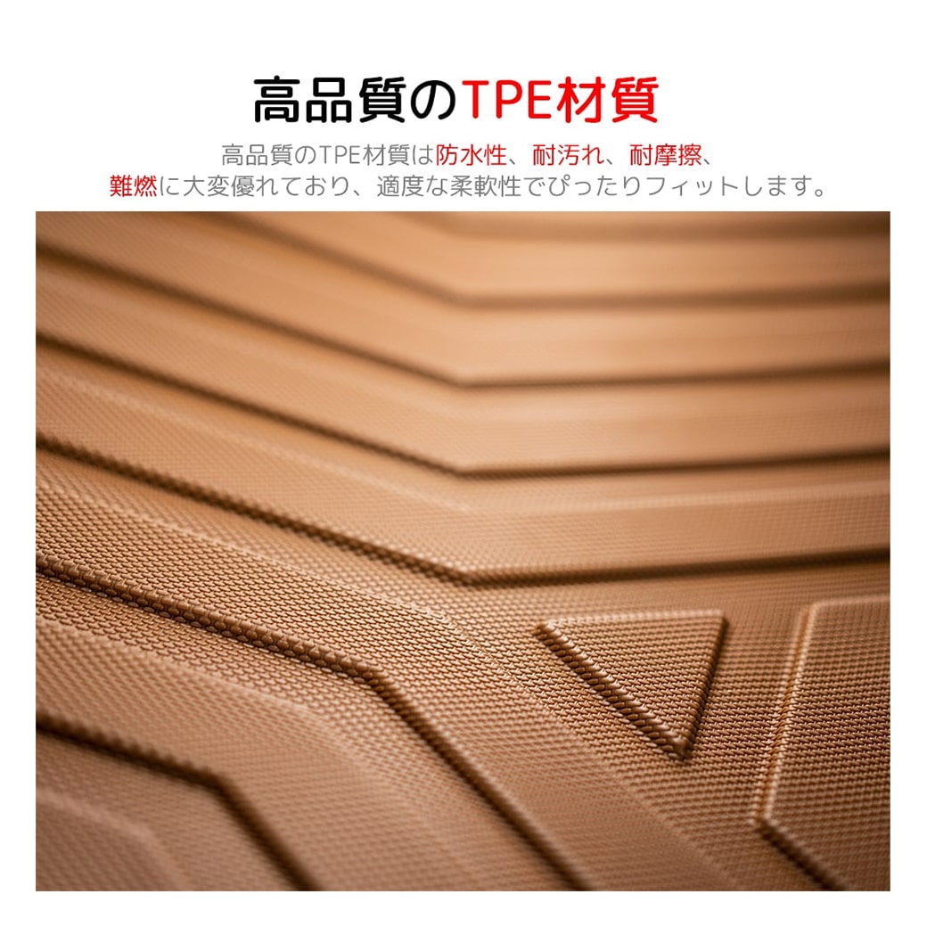 ☆セット商品 新色 キャメルカラー カーマット 耐汚れ TPE材質 汚れ