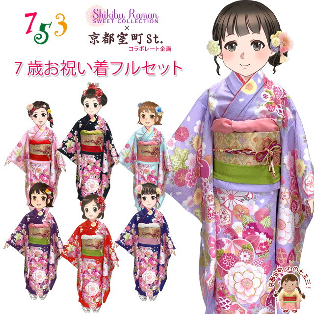 楽天市場】七五三 着物 7歳 女の子用 単品 絵羽柄の四つ身の子供着物