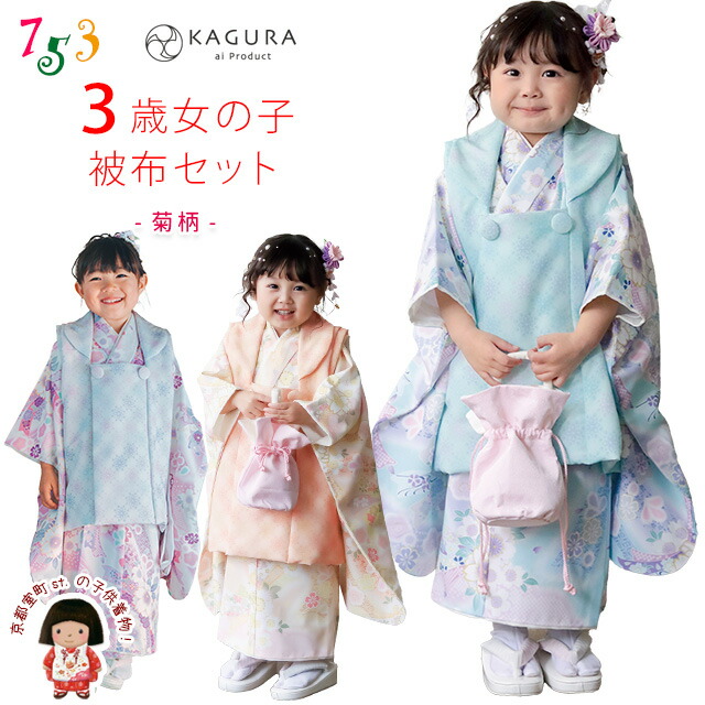 楽天市場】【予約販売】 七五三 着物 ブランド 【KAGURA】 3歳