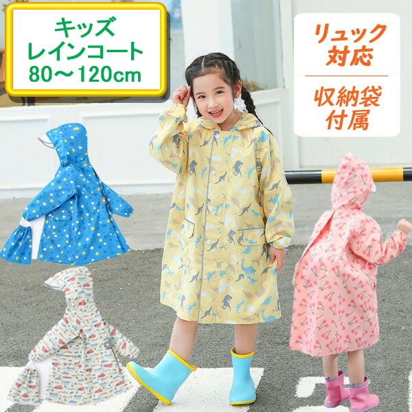 ぴこ＊familiar＊キッズレインコート＊130 ぴこ＊familiar＊キッズレインコート＊130 レインコート