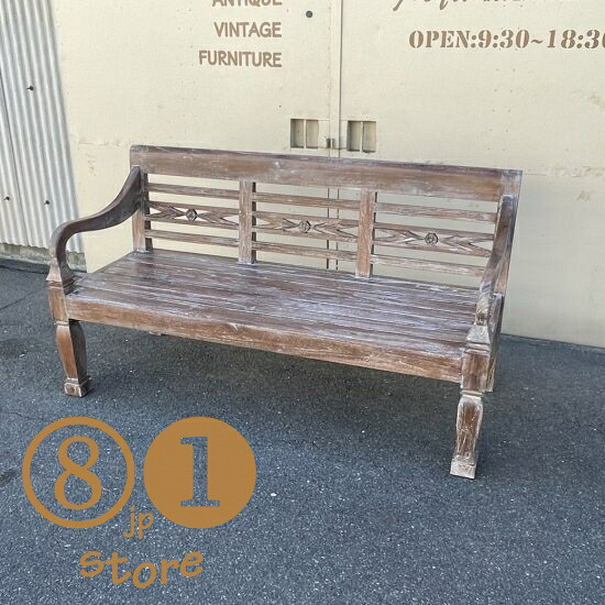 チーク ベンチ 銘木 長椅子 椅子 無垢 3人掛 150cm トラディショナル イス ホワイトウォッシュ　Ben044｜81_store