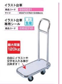 完売 楽天市場 イラスト台車 箱 玉 運搬 台車 イラスト パチンコ備品 送料無料 ｓａｎｗａネット販売 即納最大半額 Erieshoresag Org