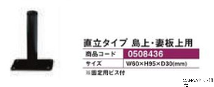 3WAYスタンド/直立タイプ　島上・妻板上用 1個 のぼり 旗 POP アピール ポール パチンコ備品 送料無料