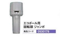 エコポール 回転頭 ジャンボ のぼり 旗 POP アピール ポール パチンコ備品 送料無料