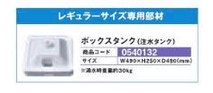 ストリームフラッグ/ボックスタンク のぼり 旗 台 置く ポール 安定 水 パチンコ備品 送料無料