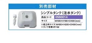 ピースバナー/シンプルタンク のぼり 旗 台 置く ポール 安定 水 パチンコ備品 送料無料