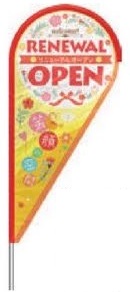 ストリームフラッグ/リニューアルオープン　レギュラーサイズ　ﾒﾃﾞｨｱのみ のぼり 旗 POP アピール 案内 パチンコ備品 送料無料