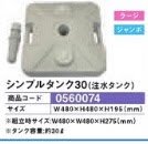 フィッシュバナー/シンプルタンク30 のぼり 旗 台 置く ポール 安定 水 パチンコ備品 送料無料