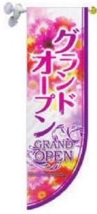 ｳｲﾝﾄﾞｳﾌﾗｯｸﾞ/ｸﾞﾗﾝﾄﾞｵｰﾌﾟﾝ　専用ﾎﾟｰﾙｾｯﾄ　ﾍｯﾄﾞ：ｺﾎﾜｲ のぼり 旗 POP アピール 案内 パチンコ備品 送料無料ﾄ