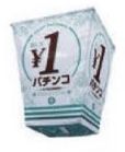 四角柱ＰOＰ/＼１　パチンコ　小 のぼり 旗 POP アピール 案内 演出 パチンコ備品 送料無料