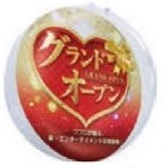 エアキューブ/エアボール/グランドオープン 40 キューブ 案内 アピール エアー パチンコ備品 送料無料0