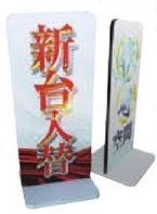 案内スタンド/エコスタンド POP アピール 案内  スタンド パチンコ備品 送料無料