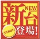 タイルカーペット/新台登場！ POP 装飾 カーペット タイル アピール 貼り替え パチンコ備品 送料無料