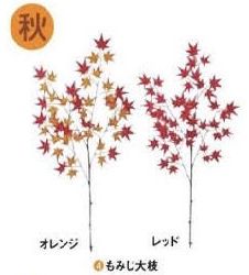 島上ホルダーと季節の枝/もみじ　大枝 装飾 フラワー 花 ホルダー 演出 パチンコ備品 送料無料