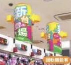 ミニボンバルン/新台登場　メディアのみ 装飾 バルーン アピール 演出 パチンコ備品 送料無料
