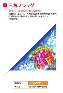 沖スロコーナー装飾/三角フラッグ 1個のぼり 旗 装飾 アピール 案内 パチンコ備品 送料無料