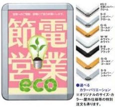 アケパネ フレーム４０ミリ巾タイプ 屋内用 ａ０ 1台 パネル 案内 アピール 告知 パチンコ備品 送料無料 おすすめ