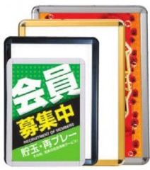 メディアグリップ(MG-32) 屋内仕様 A1 1台 ポスター パネル 案内 アピール 告知 パチンコ備品 送料無料 ポスター パネル 案内 アピール 告知 パチンコ備品 送料無料