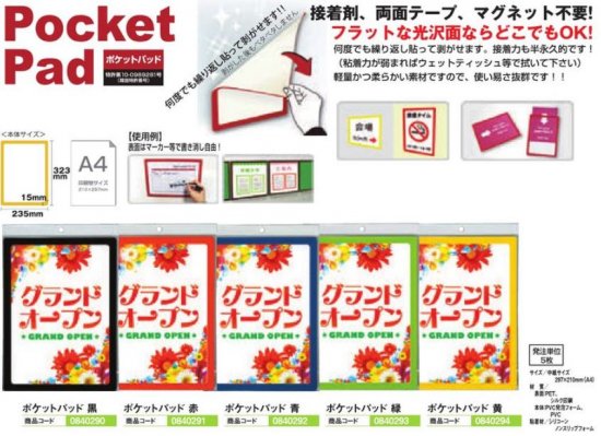 ポケットパッド 青色信号 1一組 貼り出し パネル 指導 釣込む 告げ知らせる 拳銃備えつけ 貨物輸送無料 Ciptasuksesmedika Com