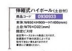 スラッシュタペストリー/伸縮式ハイポール 1本 島上 ビッグサイズ パチンコ用品 送料無料