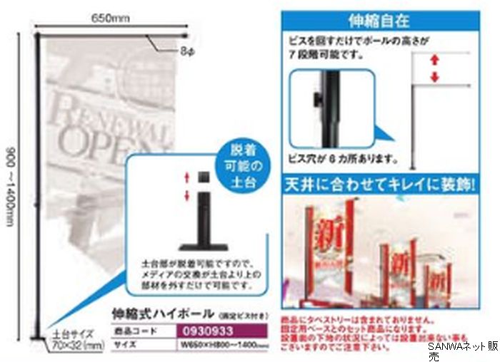 ハイポール・伸縮式ハイポール/伸縮式ハイポール（固定ビス付） 1本 島上 ビッグサイズ パチンコ用品 送料無料
