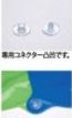 ｴｱ･ﾋﾞﾙﾀﾞｰ用 専用ｺﾈｸﾀｰ (100個) 10セット 装飾 バルーン ディスプレイ コネクター パチンコ備品 送料無料