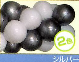 ｶﾞｰﾗﾝﾄﾞﾊﾞﾙｰﾝ (ｼﾙﾊﾞｰ) 1セット 装飾 バルーン ディスプレイ パチンコ備品 送料無料