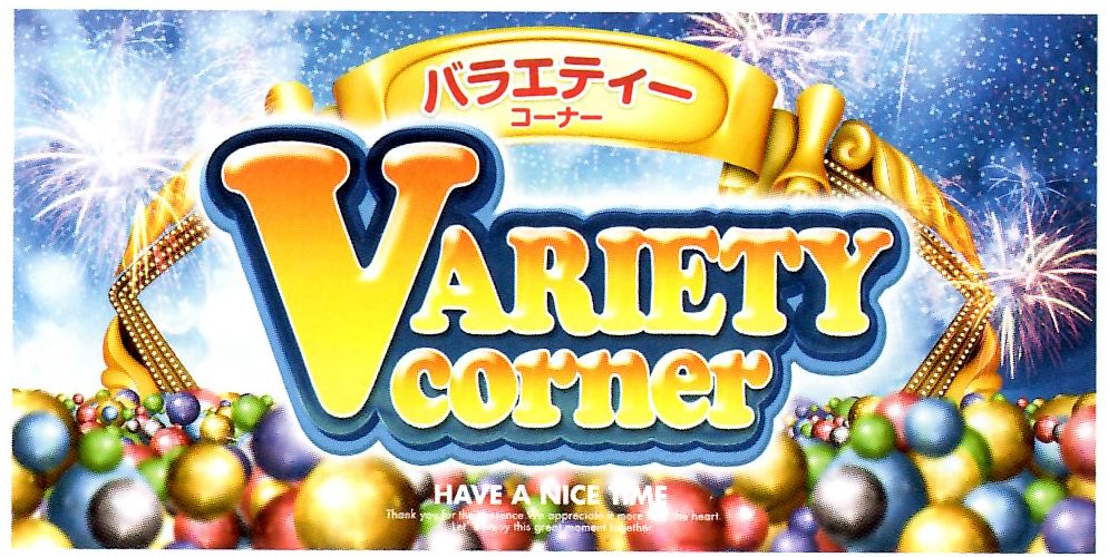 ｸﾞﾗﾌｨｯｸﾏｯﾄ 長方形(1800*900) ﾏｯﾄ 1枚 装飾 床 フロアー アピール 告知 パチンコ備品 送料無料