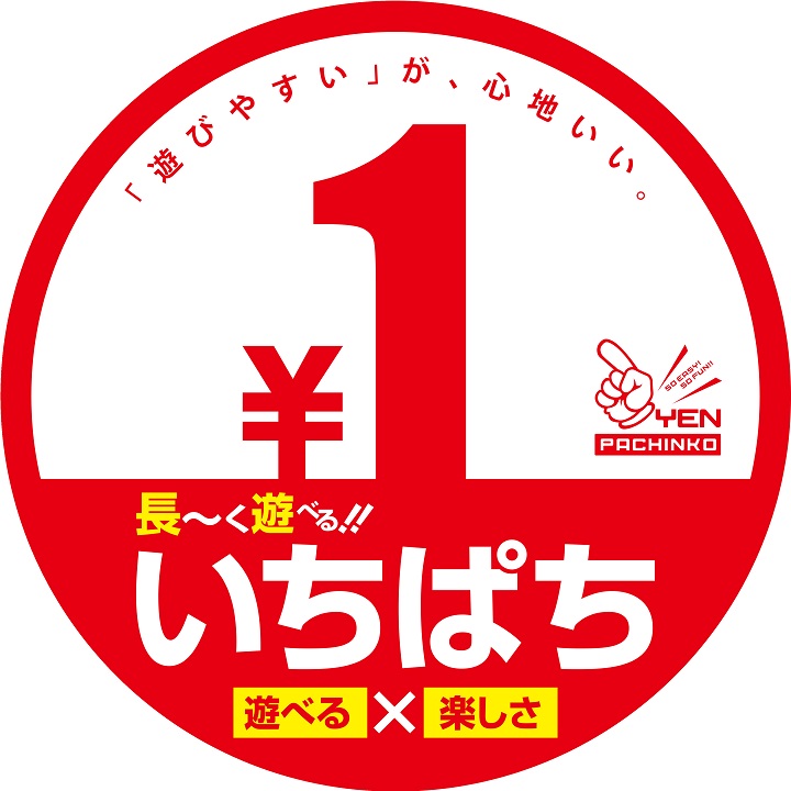 ｸﾞﾗﾌｨｯｸﾏｯﾄ 丸型(φ1000) ﾏｯﾄ 1枚 装飾 床 フロアー アピール 告知 パチンコ備品 送料無料