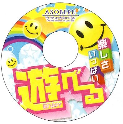ﾁｪｱﾏｯﾄPE φ500 遊べる(G) 1枚 装飾 椅子 アピール 告知 パチンコ備品 送料無料