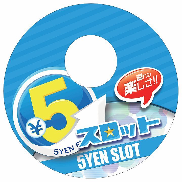 ﾁｪｱﾏｯﾄPE φ500 5円ｽﾛｯﾄ (G) 1枚 装飾 椅子 アピール 告知 パチンコ備品 送料無料