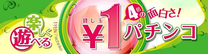 島上ﾎﾞｰﾄﾞ 1枚 装飾 ゲート 島上 アピール 告知 パチンコ備品 送料無料