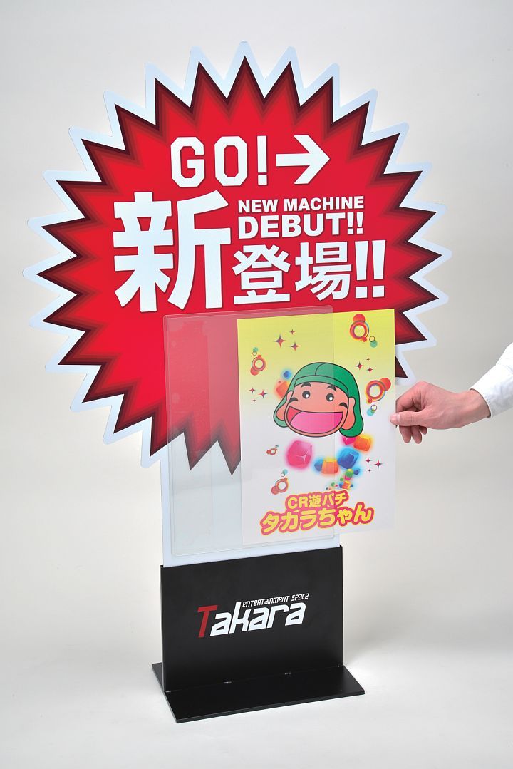 ﾍﾋﾞｰｳｪｲﾄ用ﾎﾞｰﾄﾞ ｷﾞｻﾞｷﾞｻﾞ ﾊｰﾄﾞｹｰｽ付き 1本 装飾 ボード アピール 告知 パチンコ備品 送料無料