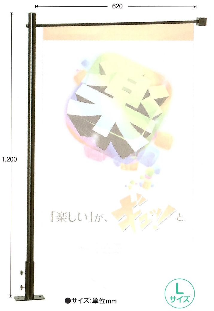 ｽﾃｨﾙﾊﾝｸﾞ (L) 1本 装飾 タペストリー ハンガー パチンコ備品 送料無料