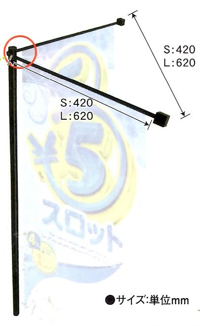 ｽﾃｨﾙﾊﾝｸﾞｺｰﾅｰﾀﾞﾌﾞﾙS 1本 装飾 タペストリー ハンガー ダブル パチンコ備品 送料無料